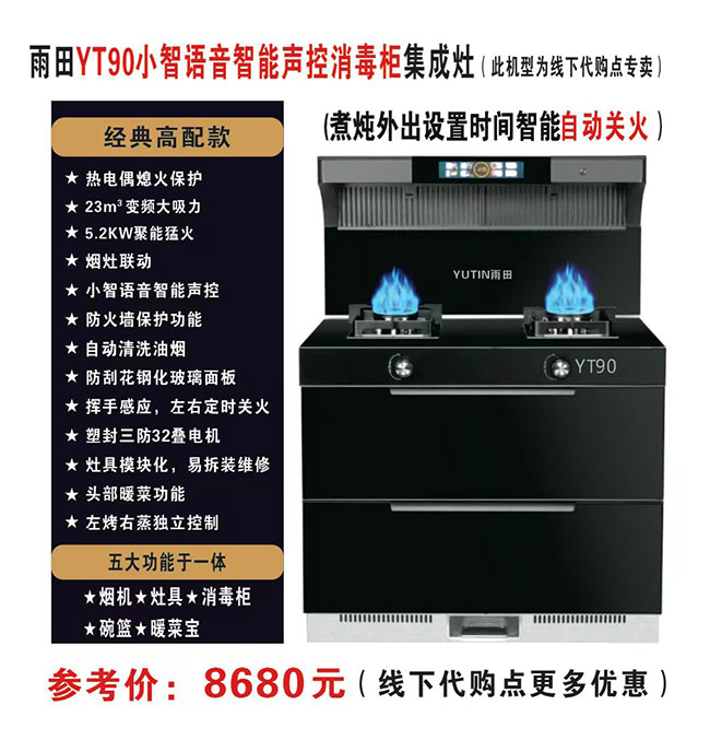 YT90