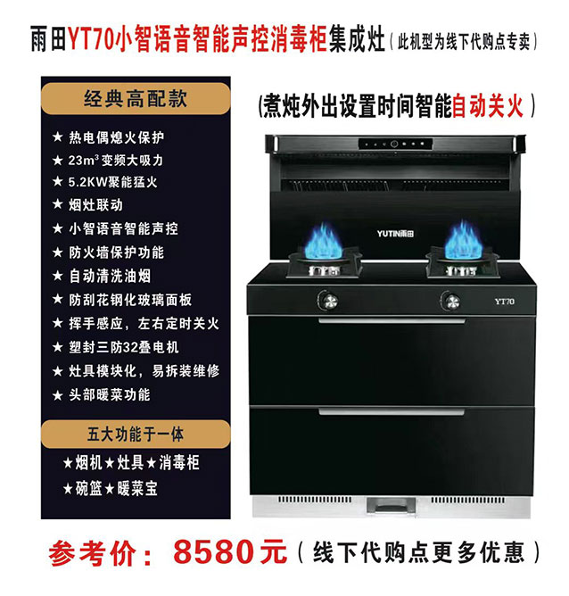YT70