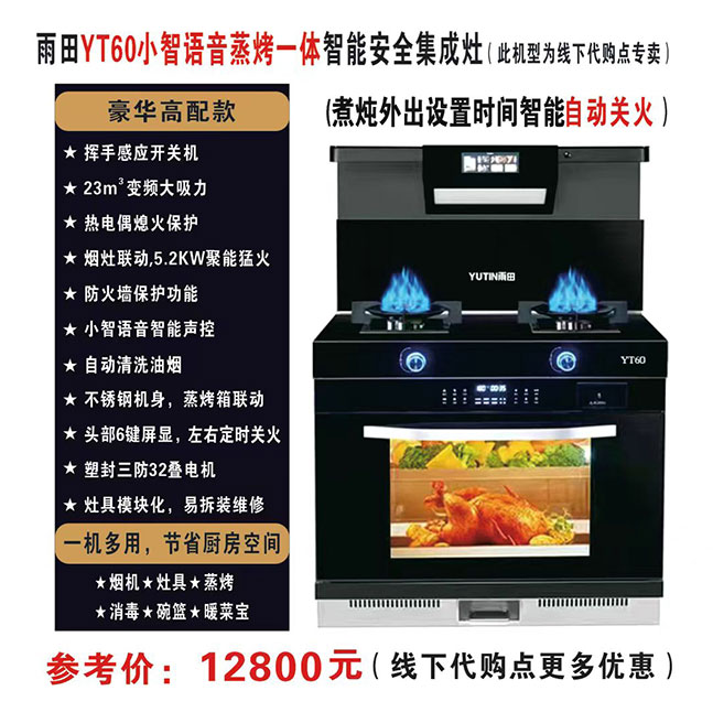 YT60