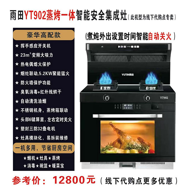 YT902